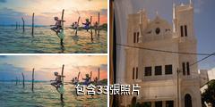 斯里蘭卡加勒古城驢友相冊