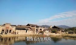 中方荆坪古村驴友相册