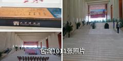 天津博物馆驴友相册