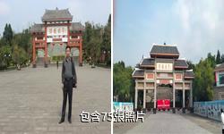 四川樂至陳毅故里驢友相冊