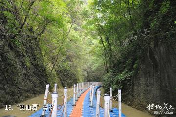 安康中坝大峡谷景区-“渡仙潭”浮桥照片