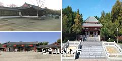 徐州彭祖园驴友相册
