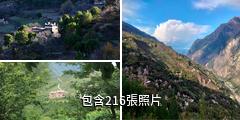 甘孜甲居藏寨驢友相冊