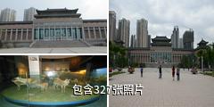 青海省博物馆驴友相册