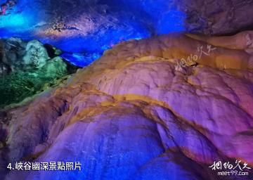 鳳陽韭山洞景區-峽谷幽深照片