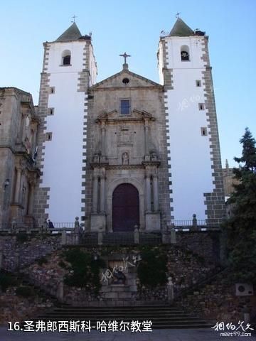 西班牙卡塞雷斯-圣弗郎西斯科-哈维尔教堂照片