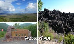 五大連池風景區驢友相冊