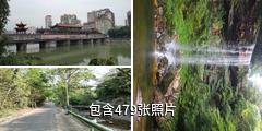 都匀斗篷山剑江风景名胜区驴友相册