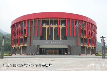 清遠廣東瑤族博物館照片