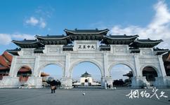 中国台北中正纪念堂旅游攻略之大中至正牌楼