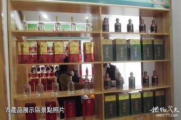 沂水沂蒙山酒文化生態旅遊園-產品展示區照片