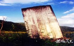 陝西黑河國家森林公園旅遊攻略之舊石碑