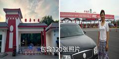 玛纳斯北公园驴友相册