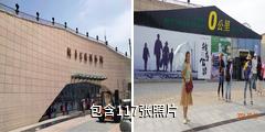 克拉玛依独库公路博物馆驴友相册