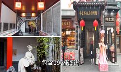 南京李香君故居驴友相册