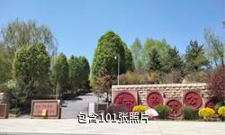 西寧市體育公園驢友相冊(cè)