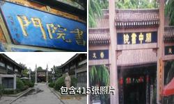 西安书院门步行街驴友相册
