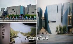 重慶三峽移民紀念館驢友相冊