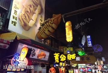 台湾台中逢甲夜市-黄金贼乌贼包饭照片