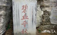 黔西南安龍招堤旅遊攻略之摩崖石刻