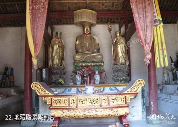 池州大曆山風景區-地藏殿照片
