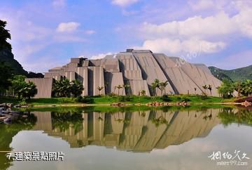 柳州馬鹿山奇石博覽園-建築照片