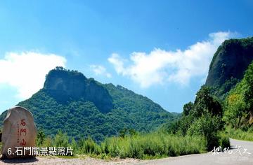 陝西石門山國家森林公園-石門關照片