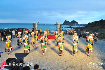台湾三仙台风景区-迎曙光跨年活动照片