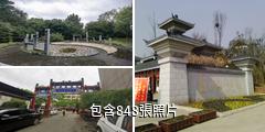 隨州炎帝神農故里風景區驢友相冊