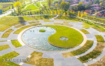 西安周至秦嶺國家植物園-太極湖照片