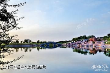 甘肅金昌金水湖照片