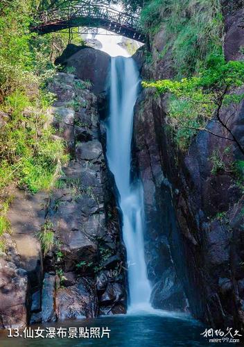 賀州十八水原生態園景區-仙女瀑布照片