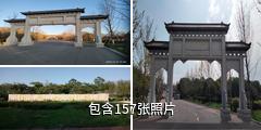 邹城护驾山驴友相册