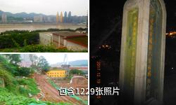 重庆十八梯驴友相册