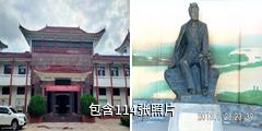 枣庄贺敬之文学馆驴友相册