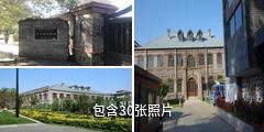 沈阳东三省总督府驴友相册