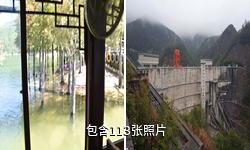 丽水云和湖仙宫驴友相册