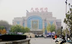 北京天桥演艺区旅游攻略之天桥剧场