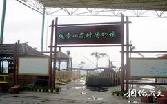 東莞觀音山國家森林公園旅遊攻略之古樹博物館
