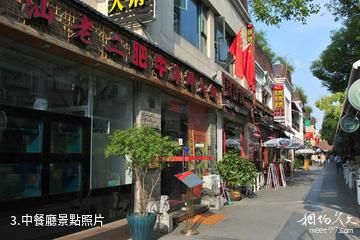 上海老外街-中餐廳照片
