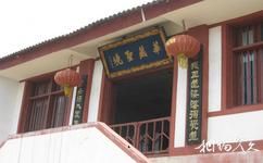 長安華嚴寺旅遊攻略之華藏聖境