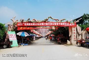 平度大澤山風景區-觀光園照片