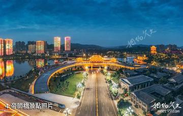 重慶大足香國公園-帝師橋照片