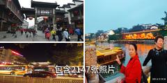 南京夫子庙秦淮风光带秦淮河驴友相册