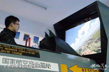 西安閻良航空科技館-多媒體互動體驗區照片