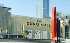 迪拜购物中心旅游攻略