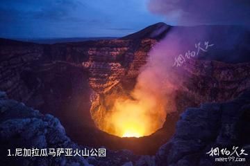 尼加拉瓜马萨亚火山公园照片