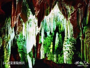 貴州夜郎洞景區-冰宮照片