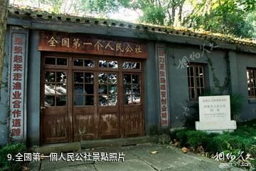 舟山螞蟻島-全國第一個人民公社照片