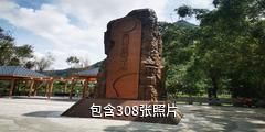 广西凤山岩溶国家地质公园驴友相册